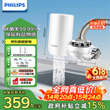 飞利浦（PHILIPS）水龙头净水器厨房自来水前置过滤器 超滤龙头滤水器 WP3811一机两芯套装