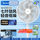 美的（Midea）电风扇落地扇台扇家用大风量电扇宿舍轻音低噪台式桌面两用节能 【七叶强风  台地两用】珍珠白SAF30AC