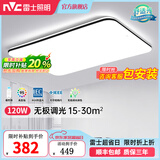 雷士（NVC）客厅灯现代简约LED吸顶灯长方形卧室照明三室两厅全屋灯具 超薄背光/光鸿-120瓦无极调光