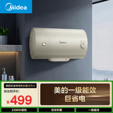 美的（Midea）【F50-20JDPro】一级能效 升级防电墙巨省电 2000W节能速热 50升储水式家用电热水器*