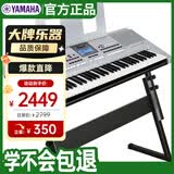 雅马哈（YAMAHA）KB308电子琴贵族银61键成人儿童专业教学演奏便携式标配+全套配件