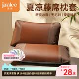 简丽PE藤凉席仿竹席枕套凉席枕芯套单只装 48*74cm