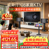 威斯汀【价保618】家庭ktv音响套装唱歌全套设备点歌机一体卡拉ok影院家用客厅全新升级108音箱套装 套装八｜【专业效果器】音效拉满