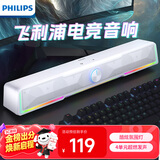 飞利浦（PHILIPS）SPA4100 蓝牙音箱 电脑音响 游戏电竞 家用桌面台式笔记本 RGB氛围灯 白色