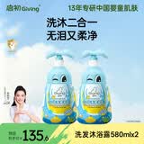 启初儿童沐浴露洗发露 感官系列好奇宝宝洗发水沐浴露二合一580ml*2