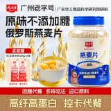 精力沛燕麦片1500g/罐 纯谷物即食冲泡高纤蛋白营养早餐俄罗斯进口原料