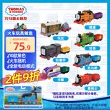 托马斯&朋友 （THOMAS&FRIENDS）(随机1辆)生日礼物玩具火车头-收藏款电动火车HFX93