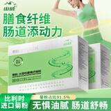 山威菊粉水溶性膳食纤维（两盒装）比利时进口菊粉益生元益生菌食物