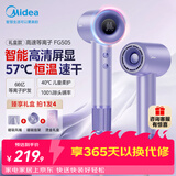美的（Midea）高速电吹风 66亿等离子护发吹风机 大功率家用负离子吹风筒 智能数显屏FG505紫 节日礼物