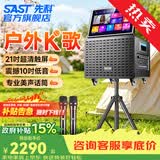 先科广场舞音响带显示屏功放一体机家庭ktv音响套装户外k歌一体机2026新款卡拉ok家用ktv唱歌全套设备 【867G】户外款+21吋屏+10吋低音