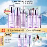 自然堂（CHANDO）凝时鲜颜抗皱护肤品套装补水保湿淡化细纹提拉紧致化妆品新年礼物 3件套 冰肌水+乳+精华液