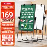 BBNEW60*90cm白板写字板支架式 双面书写白板绿板可升降翻转办公家用黑板画板 U型高角度可调NEWS-L6090