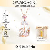施华洛世奇（SWAROVSKI）SWAN 耀眼天鹅女士项链女送女朋友生日礼物女5473024