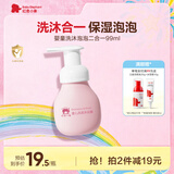 红色小象婴儿洗沐二合一99ml 宝宝洗发水沐浴露洗护养护无泪