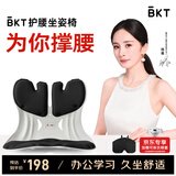 BKT护腰坐垫靠垫久坐椅垫办工位腰靠垫人体工学坐姿椅椅子靠背送父母