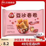 三全火锅丸子关东煮墨鱼丸鱼豆腐撒尿牛肉丸贡丸牛筋 豆沙春卷12只216g