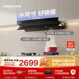 老板小钢炮L1mini小尺寸油烟机750mm可用顶侧一体上门安装静音家用26风量大吸力政府补贴61A9S以旧换新