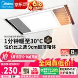 美的（Midea）风暖浴霸钢铁侠系列暖风照明排气一体换气暖风机G2