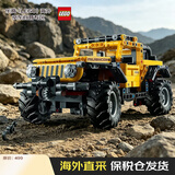乐高（LEGO）积木玩具机械组 42122吉普牧马人 10岁+情人节礼物新年礼物