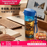 特百惠（Tupperware）茶韵500ml塑料杯男女士学生运动水杯子大容量泡茶杯 纯净蓝
