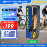 固特异（Goodyear）自行公路车 700×28轮胎 EAGLE SPORT 防刺型开口外胎 姜黄