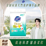 超能【肖战同款】馨香柔软天然皂粉 青柠西柚香 6斤 温和无刺激