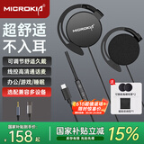 MICROKIA挂耳式有线耳机开放式不入耳电脑耳机麦克风二合一type-c办公会议学习睡眠久戴不痛适用电脑平板