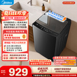 美的（Midea）随心洗波轮洗衣机全自动 10公斤直驱变频 超净洗1.3洗净比 MB10V56DT 以旧换新 补贴