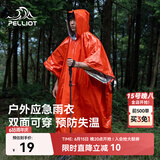 伯希和（Pelliot）户外雨衣成人露营登山徒步便携应急保暖救生多功能雨披165049002
