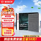 博世（BOSCH）空调滤芯滤清器5081朗逸宝来迈腾速腾帕萨特探岳途观L高7奥迪A3Q3