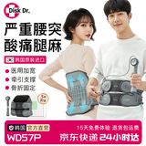 Disk Dr进口腰椎间盘突出护腰带牵引器腰部支撑腰肌劳损医用级理疗治疗仪 WD57P医用线下加宽加高 M (贴身腰围2尺4~2尺8)