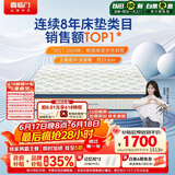 喜临门梦蝶Pro 乳胶椰棕床垫独袋弹簧抗菌防螨床垫1.8x2.2米 软硬适中