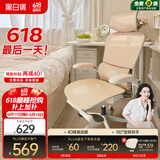 黑白调P2Pro人体工学椅电脑椅人工力学座椅女生办公学习电竞椅子书桌椅