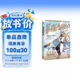 最强辅助（人气作者砚楚全息网游高口碑代表作，新增番外《蓝星》，随书附赠人设卡+Q版折立卡+手绘海报+明信片）