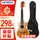莫森（MOSEN）MUC820尤克里里乌克丽丽ukulele进阶单板桃花芯迷你小吉他23英寸