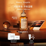 梅森马吉拉【孙颖莎推荐】温暖壁炉30ml木质调香水约会生日礼物送女友