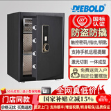 迪堡（Diebold）家用保险柜国家3S认证防盗远程报警大型家用办公指纹密码电子保险箱小型实心锁栓 63PH5Z1黑色【有内门/支持WIFI远程提醒】