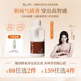 rufi【鞠婧祎同款】松林洗衣原液持久留香72小时除菌除螨自营500ml