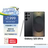 三星Samsung Galaxy S25 Ultra 超拟人AI助理 2亿像素 AI拍照 骁龙8至尊版游戏手机 12GB+256GB 钛影黑
