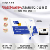 敷尔佳 清痘净肤修护次抛精华2.0 祛痘控油舒缓保湿 5支装【试用装】