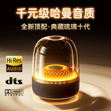 IXG【2026最新款丨顶配琉璃10代】哈曼蓝牙音响代桌面音箱电脑台式环绕高音质柏林之声大功率低音炮 【全网爆款丨琉璃十代】Ultra+顶奢版