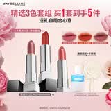 美宝莲黑魔方口红 绝色持久唇膏 三支装礼盒套装503+888+604 生日礼物女