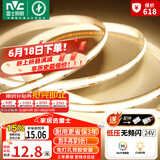 雷士（NVC）灯带led灯条线型灯低压无频闪5米暖白-320灯珠/米-95显-自购电源