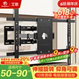 艾歌电视挂架50-90英寸伸缩旋转挂架通用小米海信TCL创维雷鸟华为等电视支架智慧屏液晶壁挂架NT-90