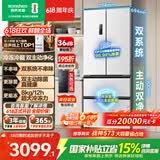 容声双净526L法式四开门冰箱双系统大容量一级能效风冷无霜国家补贴白BCD-526WD1MPA