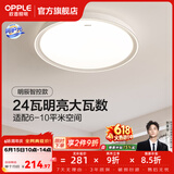 欧普照明（OPPLE）护眼双面出光全光谱卧室led吸顶灯温馨现代简约儿童房间灯WS 【呵护光2代】明辰420智控圆24W