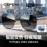 CAPONI墨镜男偏光变色太阳镜开车日夜两用防眩光送爸爸生日礼物实用