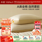 水星家纺枕套全棉枕头套100%纯棉A类枕头罩一对装双人家用48x74cm金