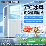王牌生活移动空调3秒速冷单冷暖制冷一体无外机可移动式空调一体机免排水免安装立柜窗式厨房客厅小型空调 【1.5匹单冷】进口压缩机+双铜管制冷 进口压缩机丨强冷降噪丨送货入户丨免安装