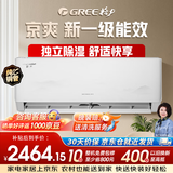 格力京爽 大一匹 国风高颜值 新一级能效超省电 十年整机包修 纯铜管挂机 KFR-26GW/(26587)FNhAe-B1